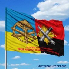 Прапор 27 ОАБр та знак РВіА з написом Combo